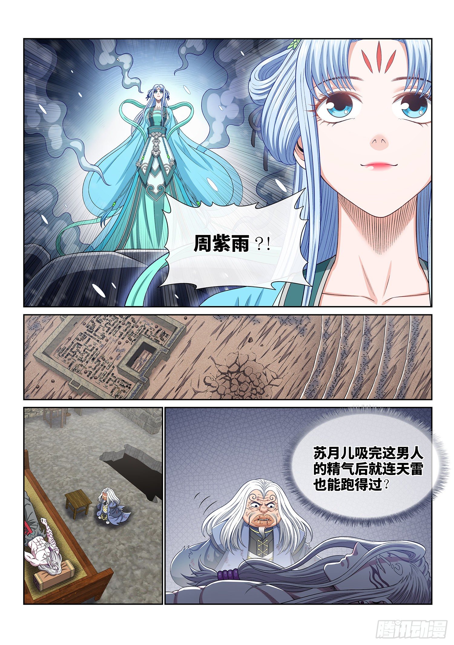 第四一七话·暗 语10