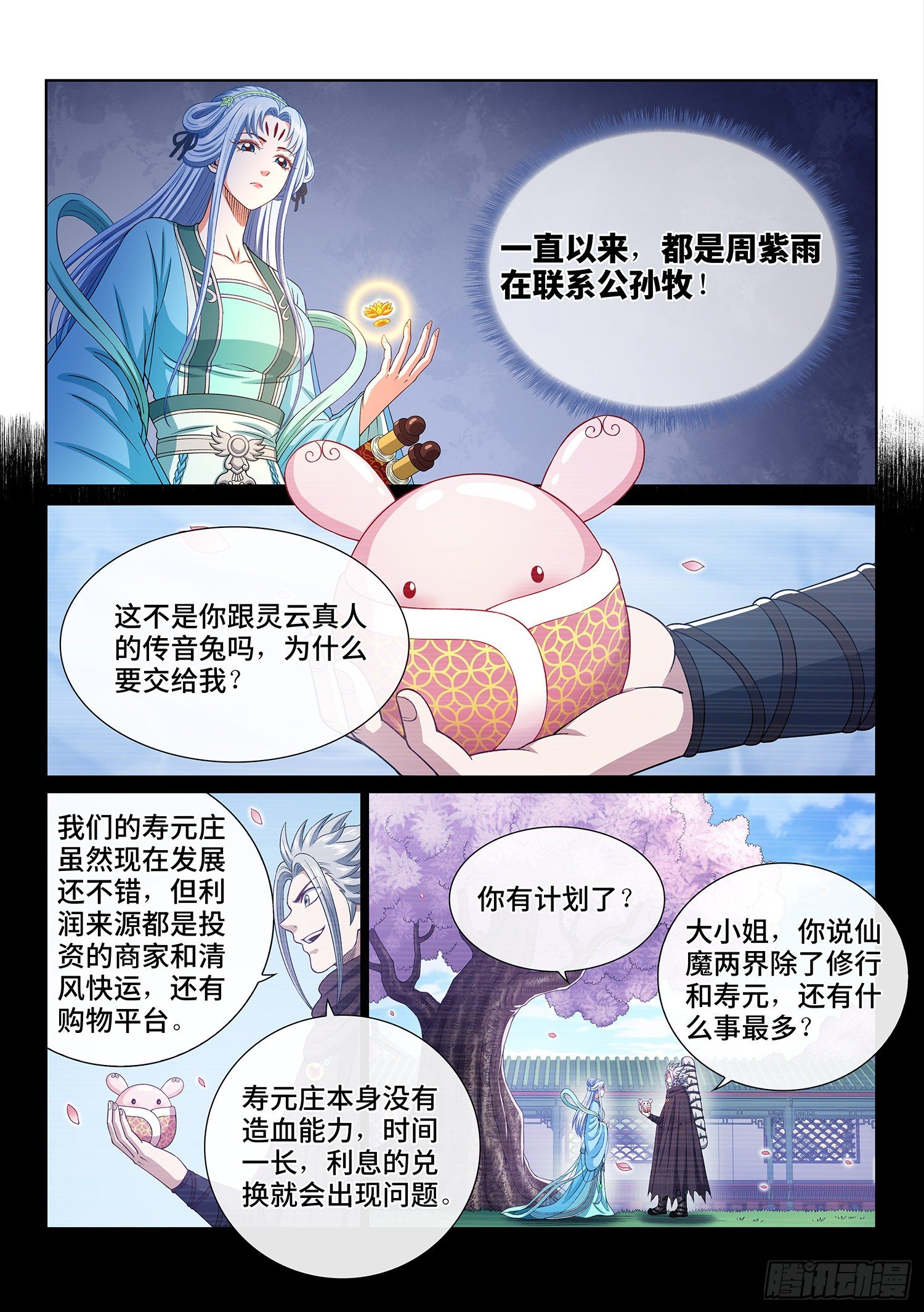 第四二三话·再看一遍9