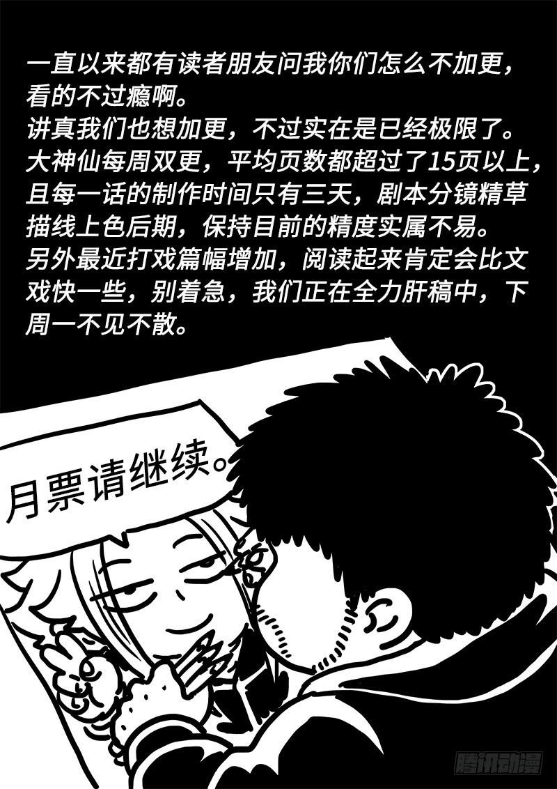 第二七八话·实力与战法15