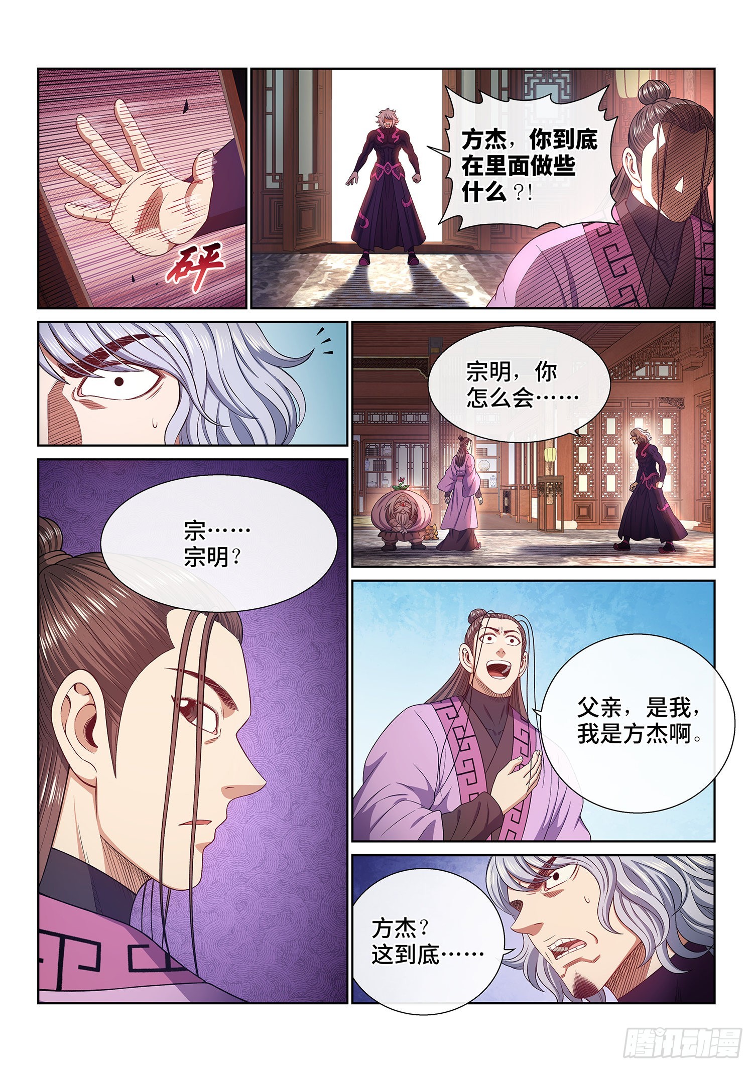 第五零九话·父子情深1