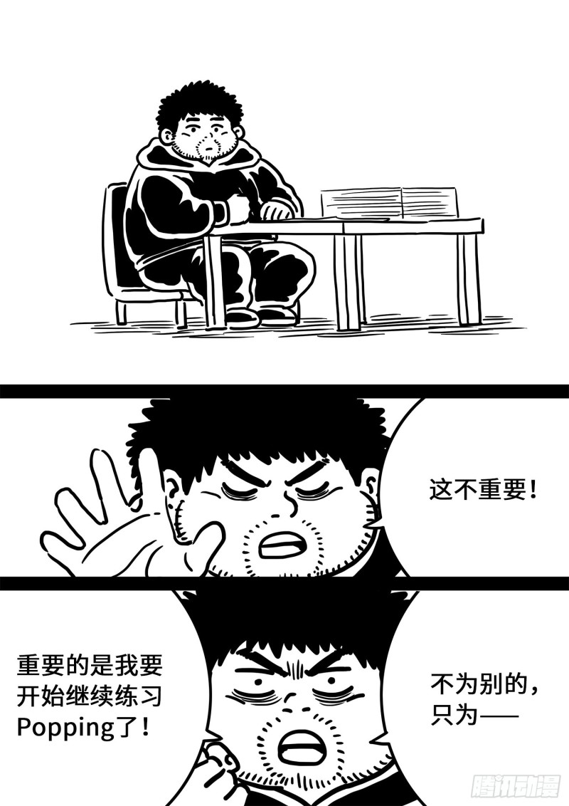 第三六五话·半个时辰18
