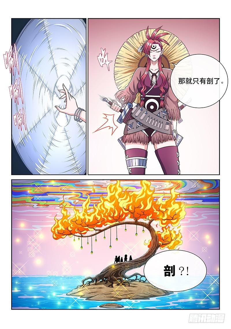 第二四八话·帮一个忙14