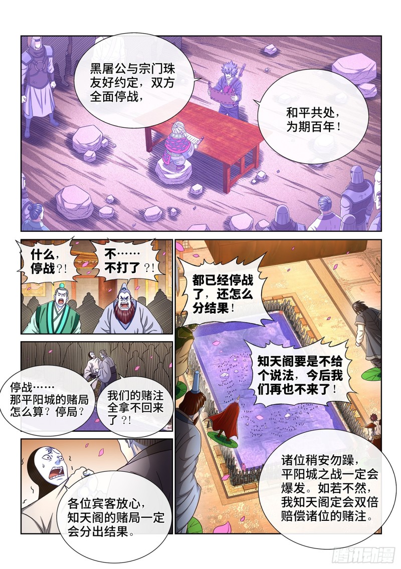 第三八一话·庆贺宴4