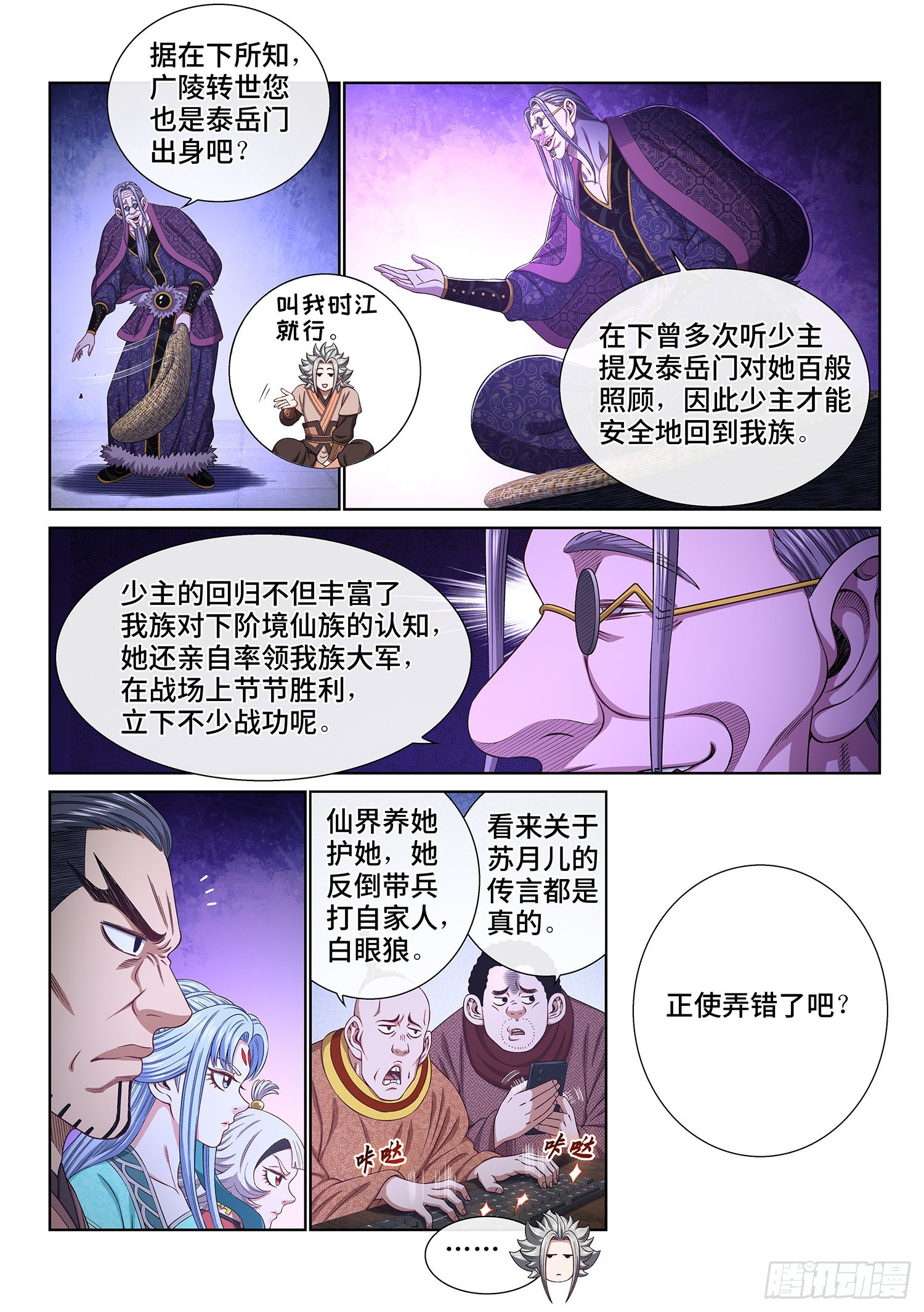 第五三七话·猎食者5