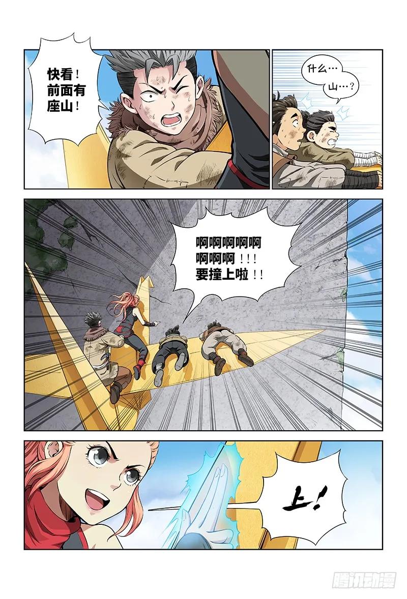 第十七话·“非法营运”13