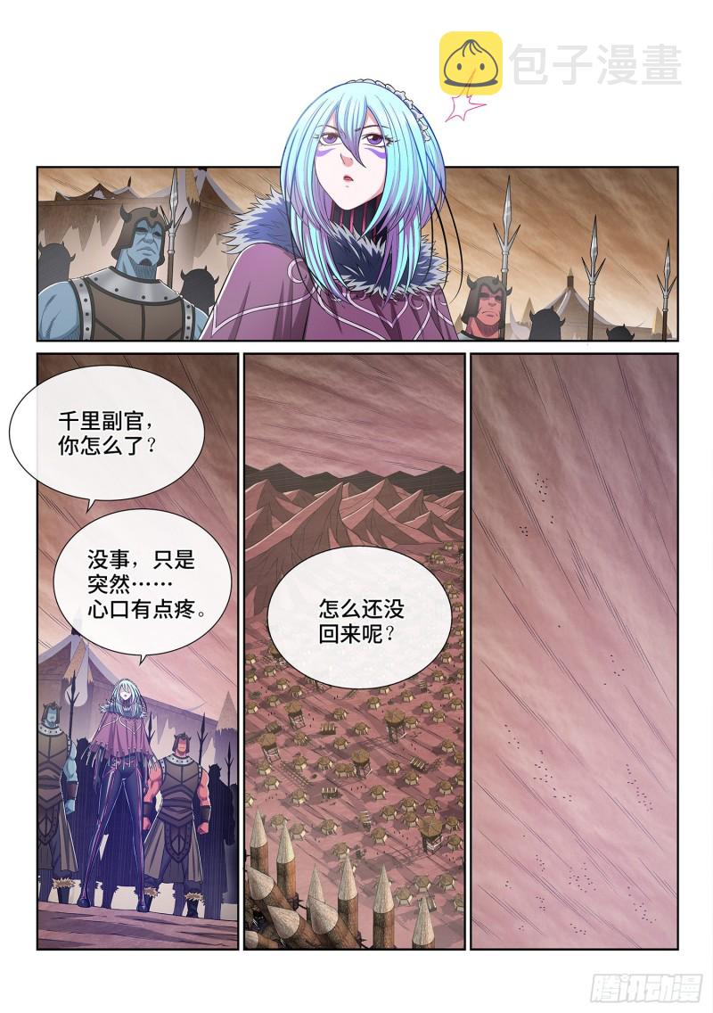 第三八七话·离 明17