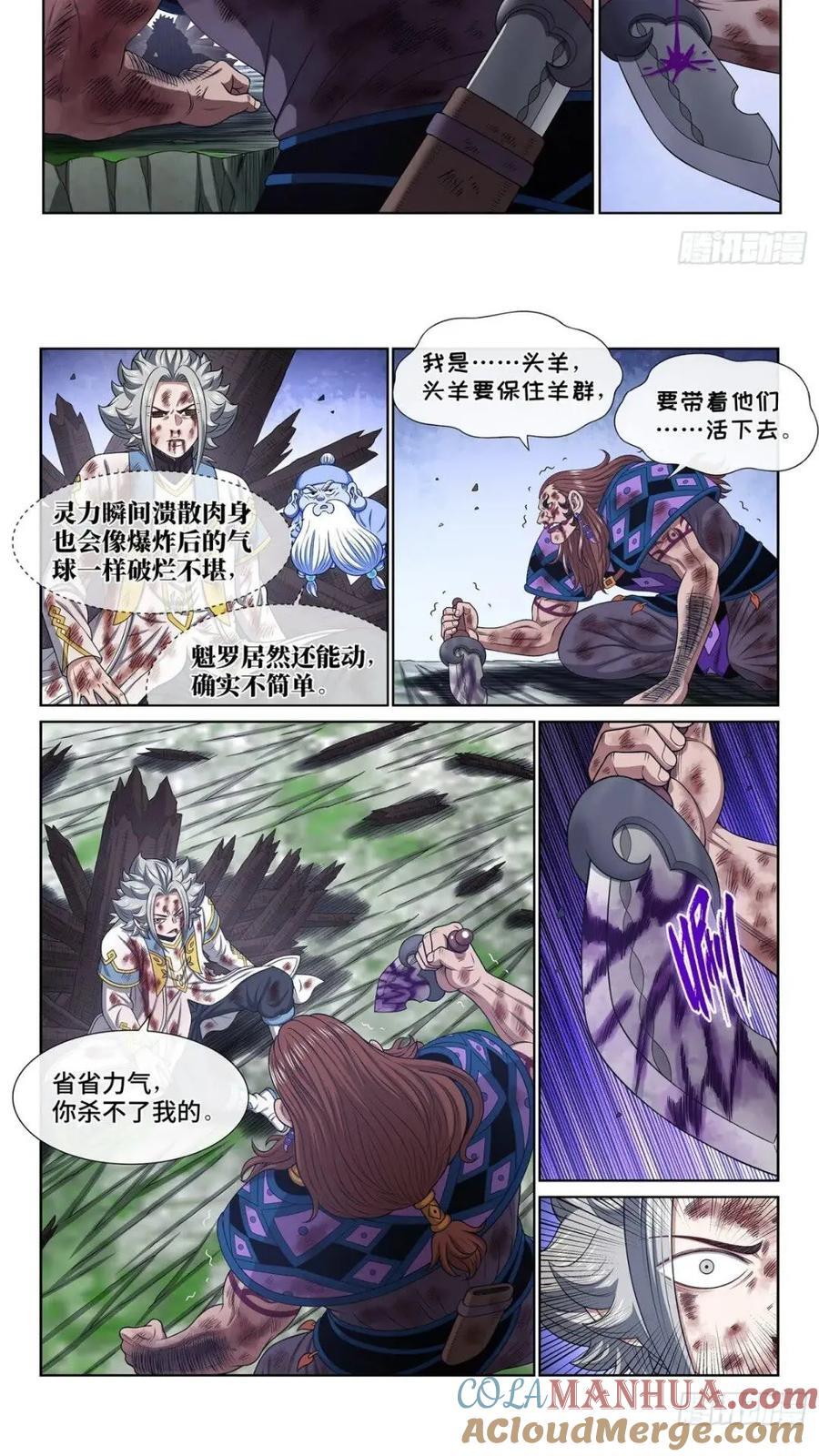 第六三二话·上面有人3