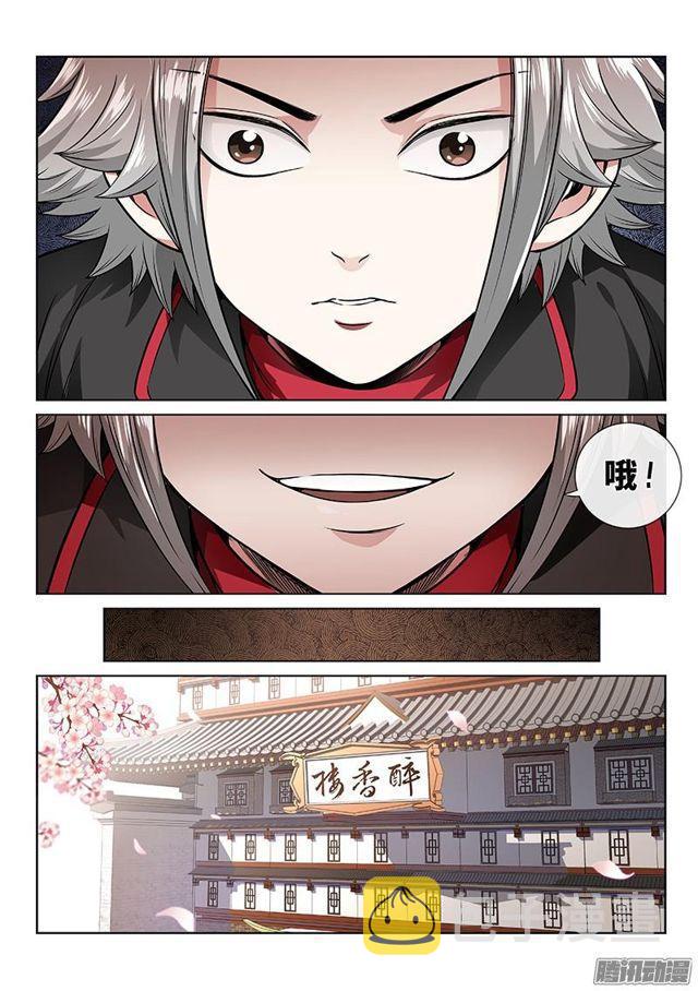 第六十九话·供应商与经销商8
