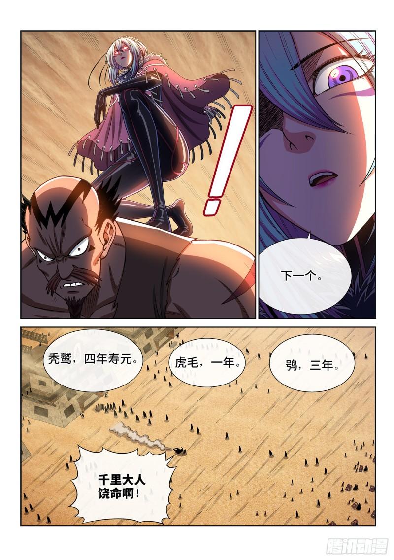 第三一三话·拥护派和反对派3