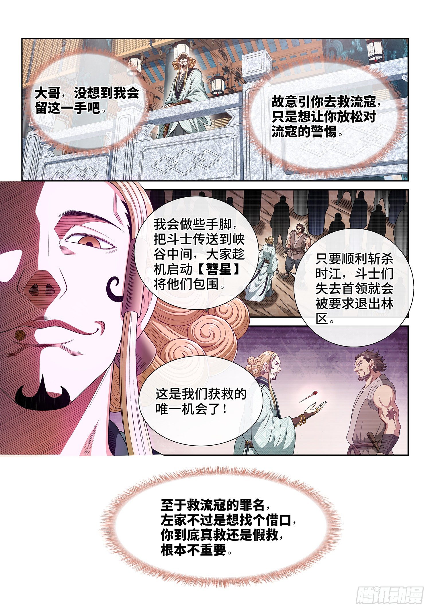 第四六八话·技不如人15