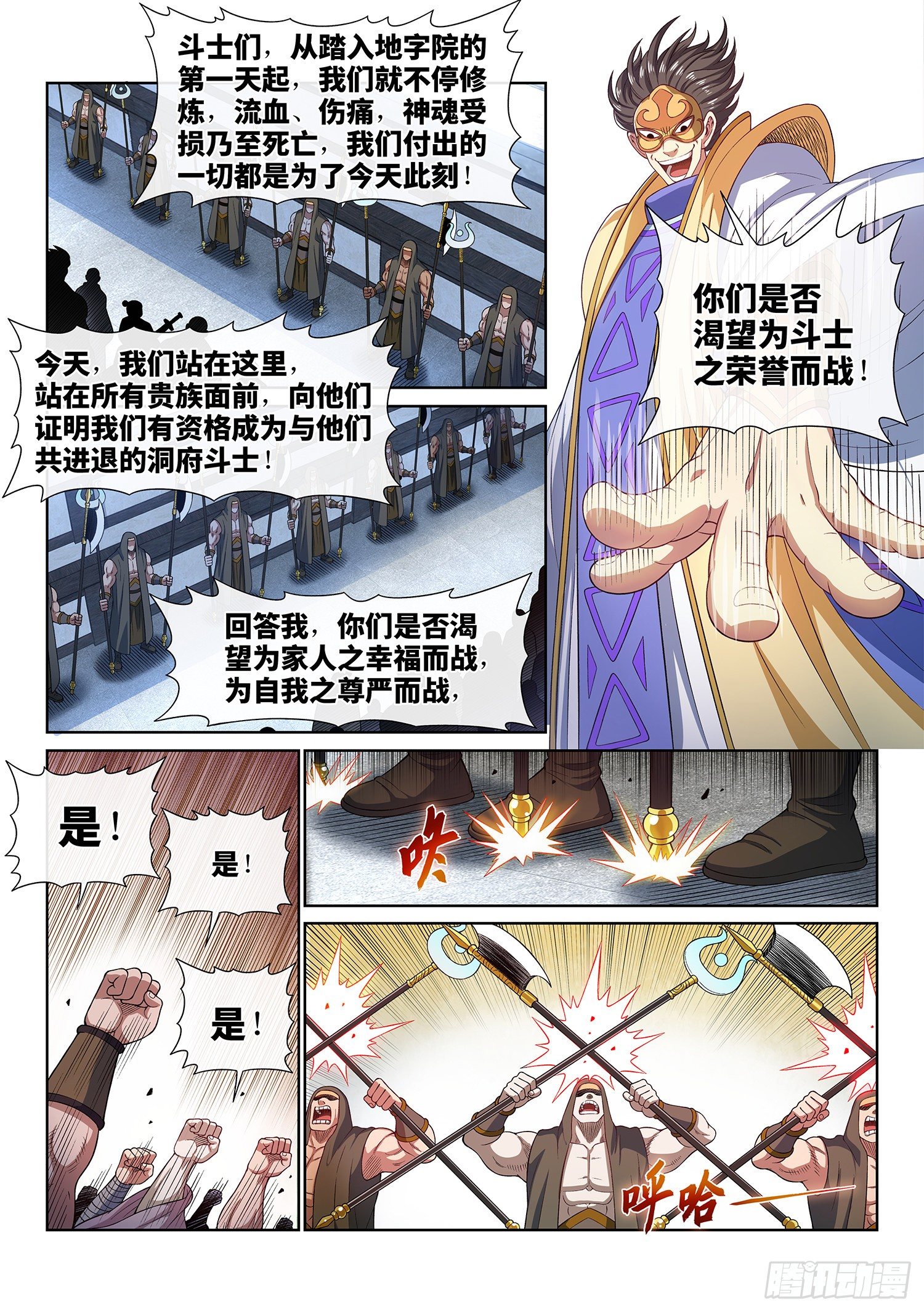 第四四二话·竞 价9
