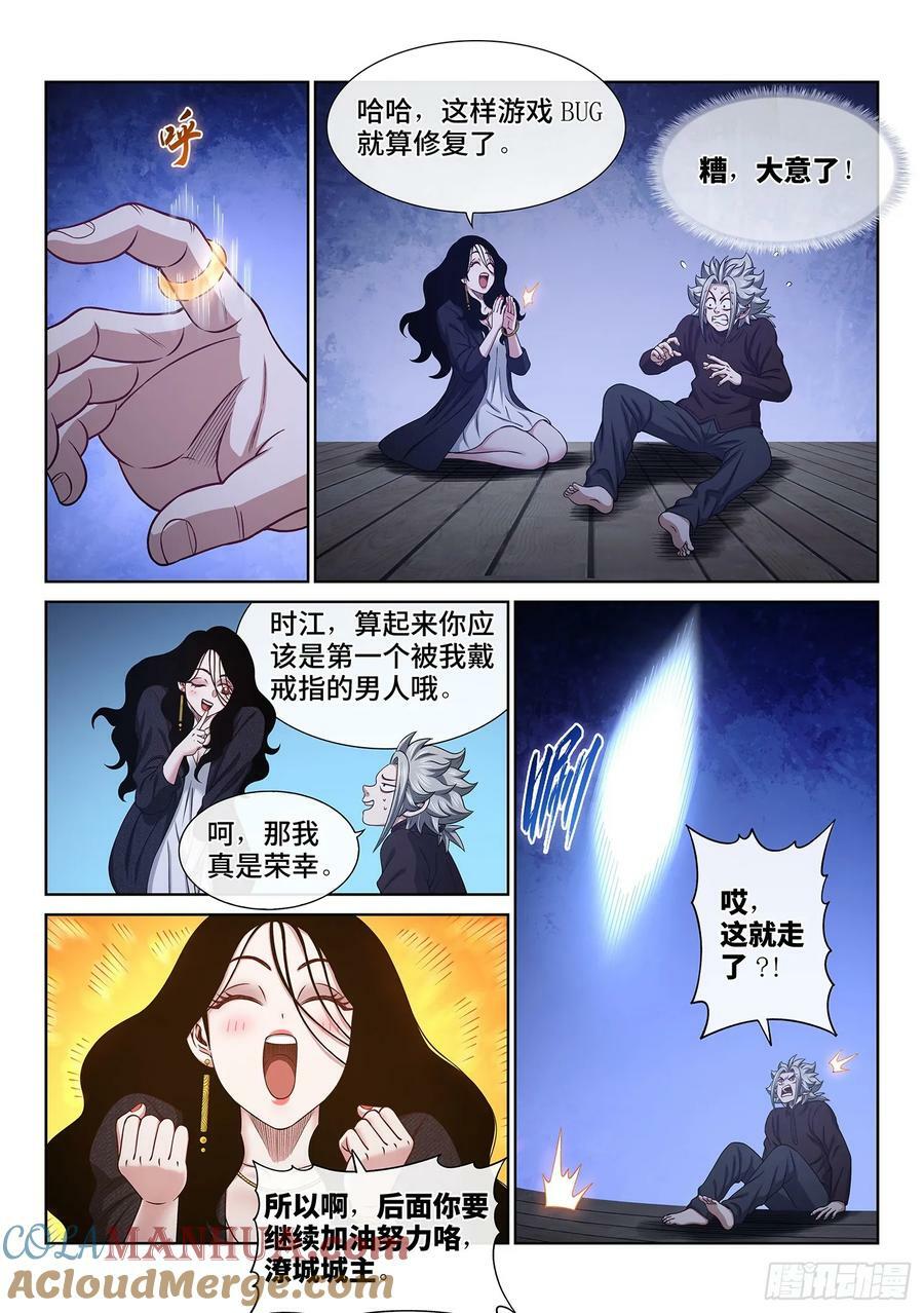 第六一三话·爱 人6