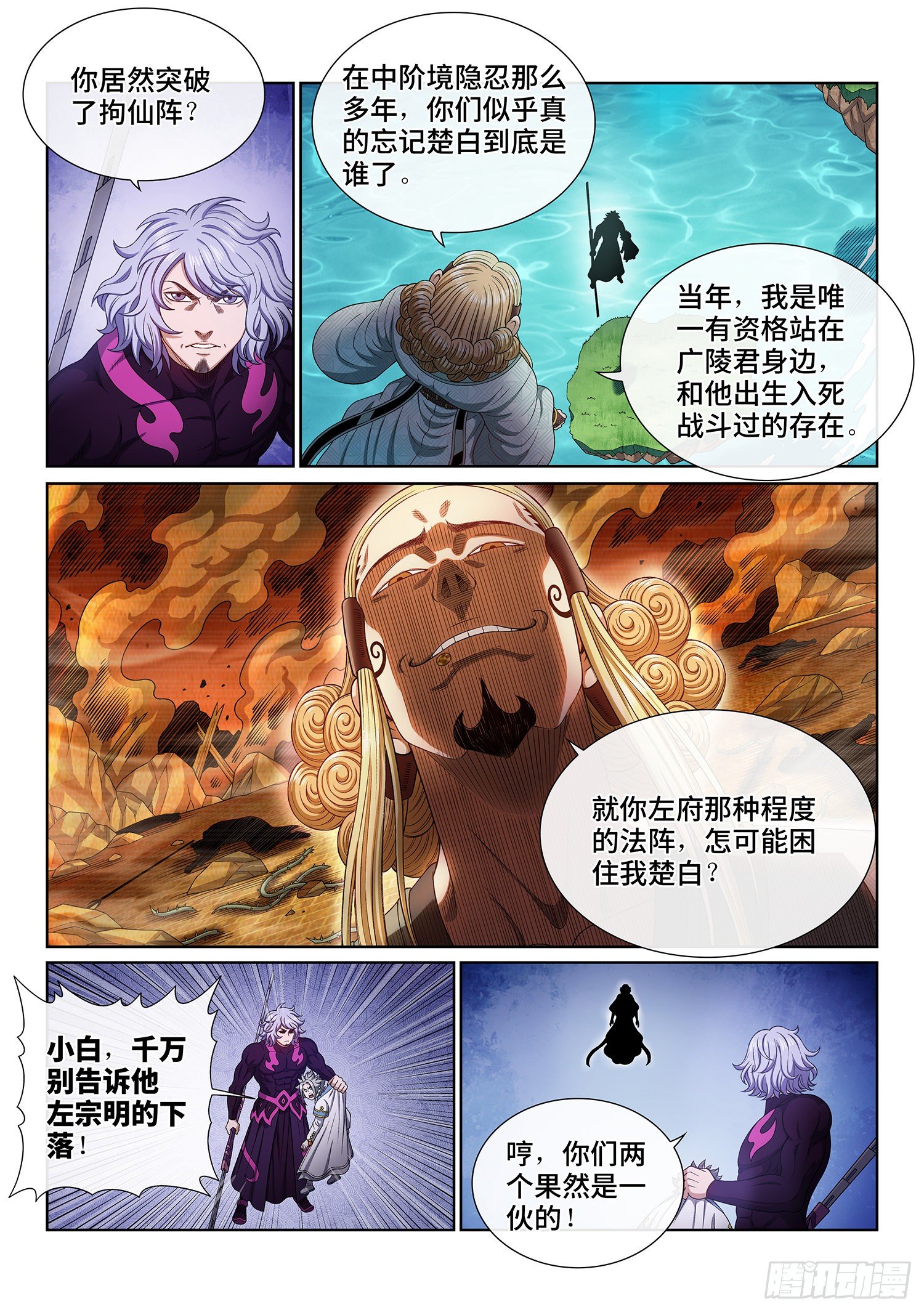 第四七八话·九芒星9