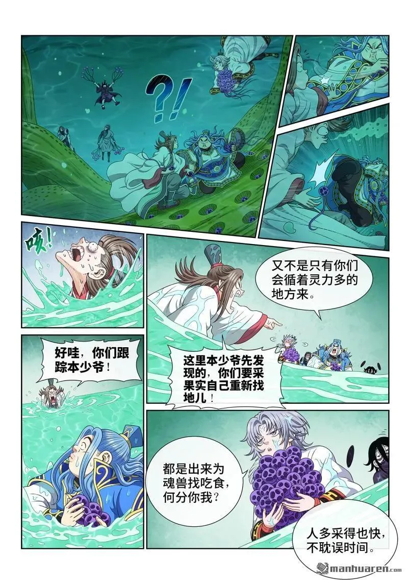 第667回 三二一7