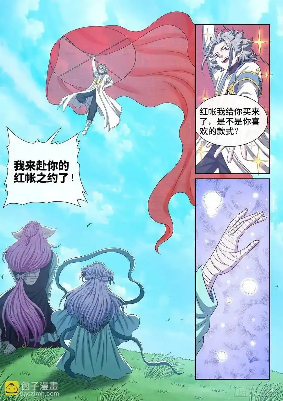 第六零六话·赴 约13