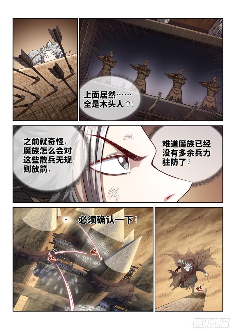 第二九七话·坑16