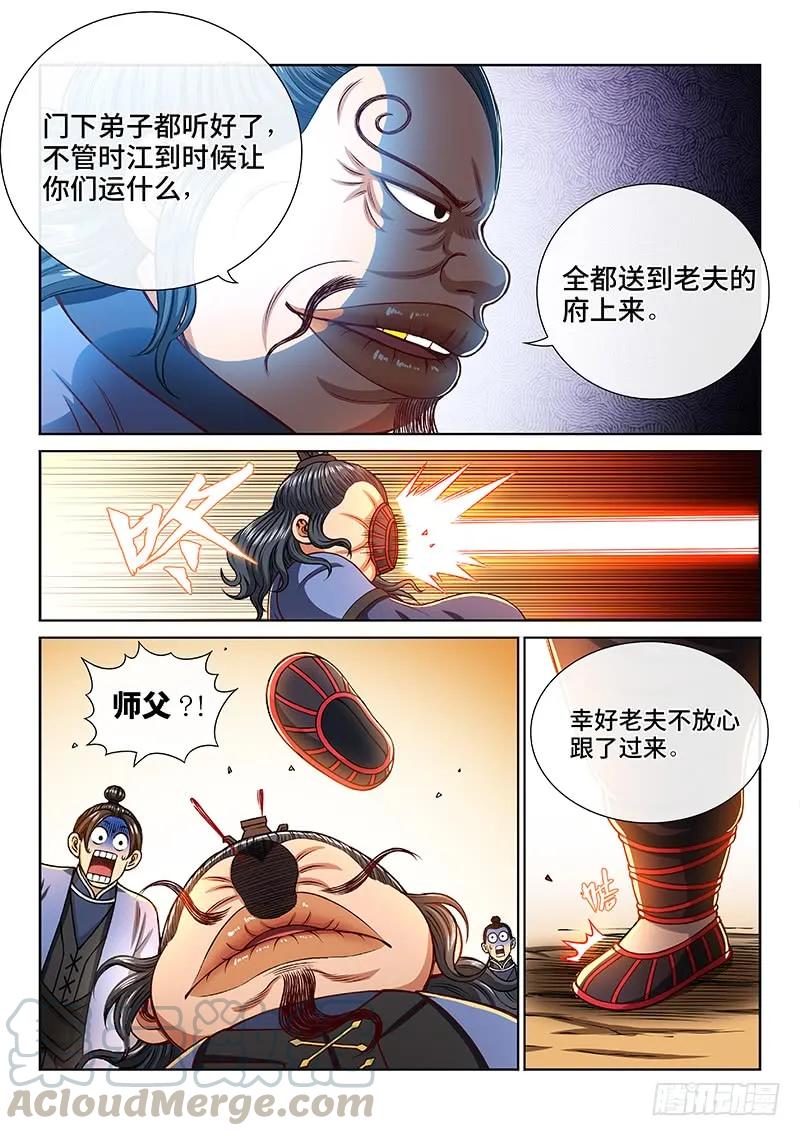 第两零一话·友好合作15