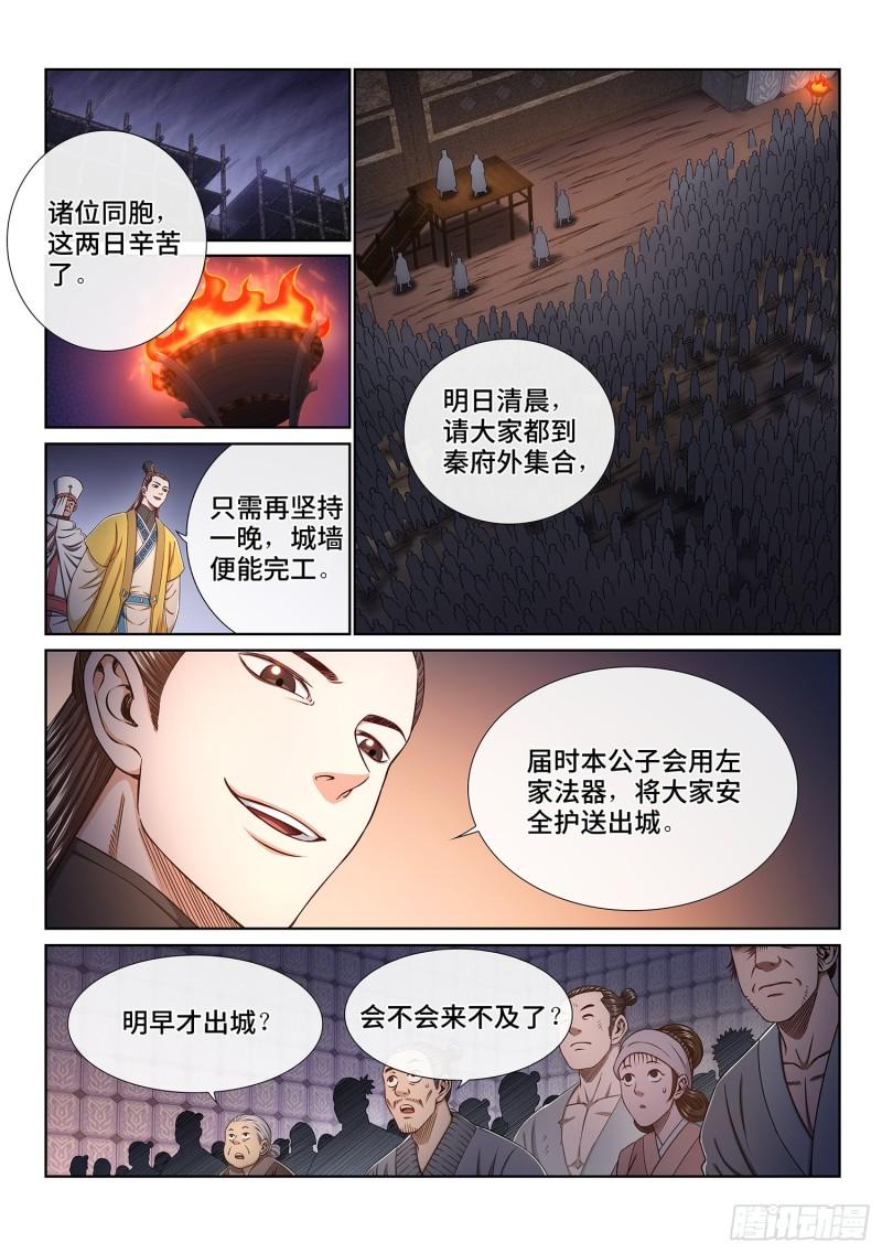 第三四九话·战前动员1