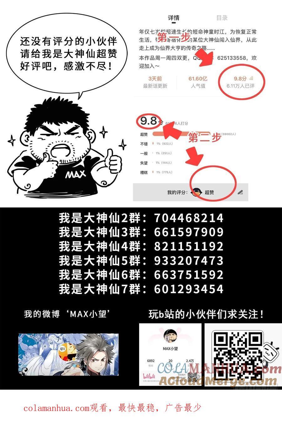 第六三零话·城主剑法16