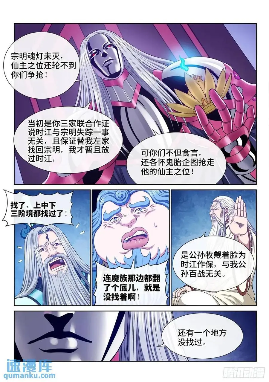 第六四五话·四千万年3