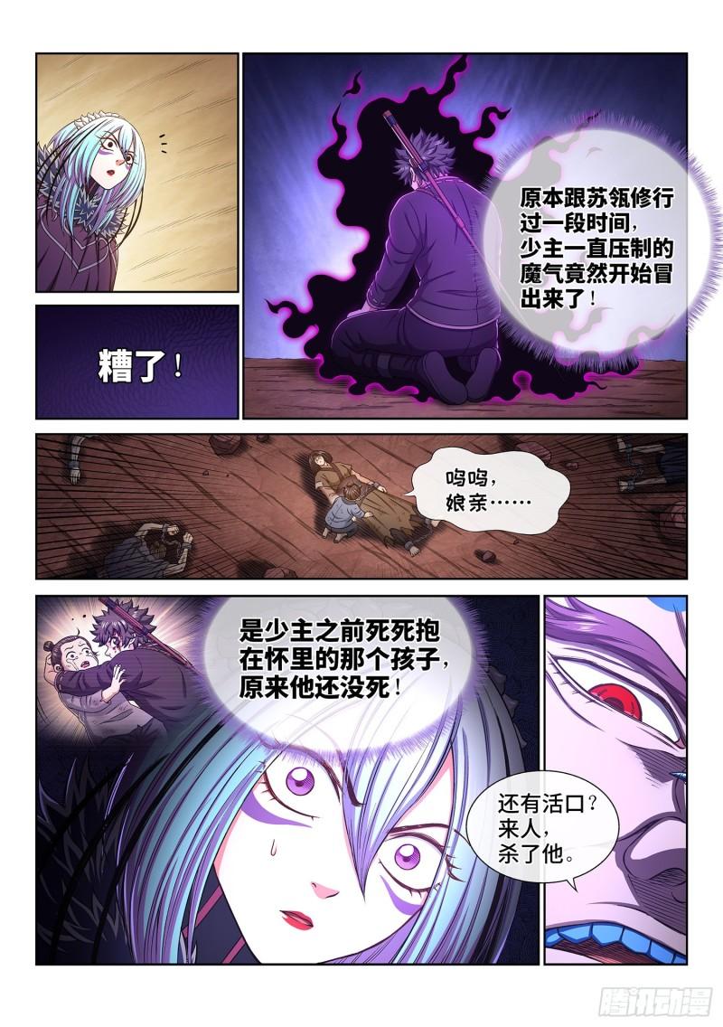 第三三六话·为什么12