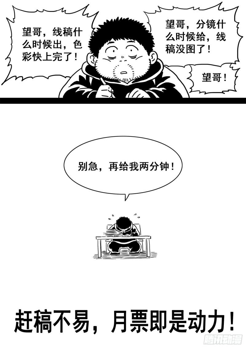 第三四一话·愤怒与隐忍17