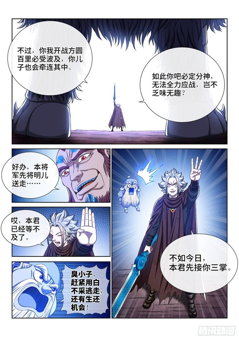 第三四二话·诚 意14