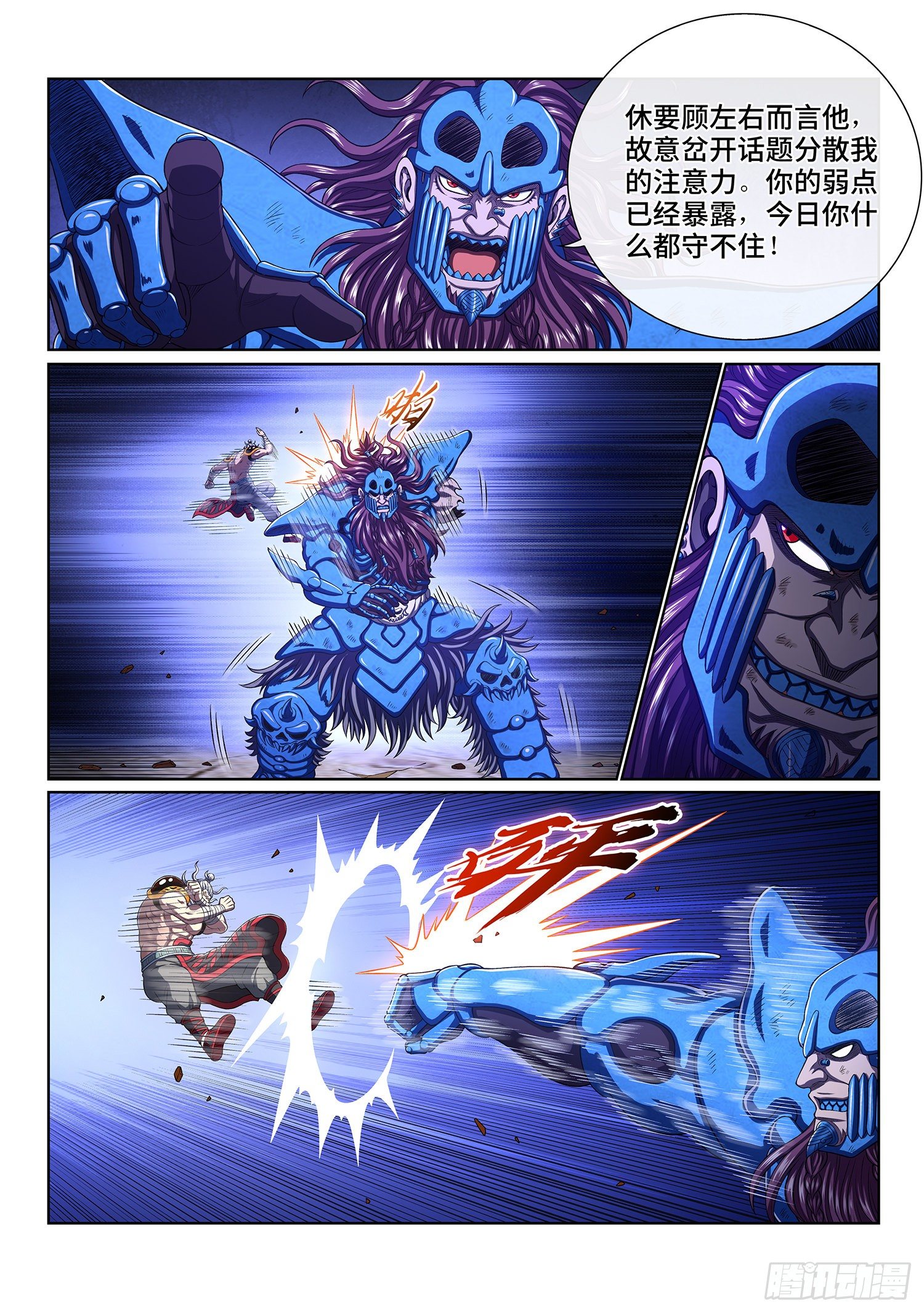 第四零八话·仙魔起源4