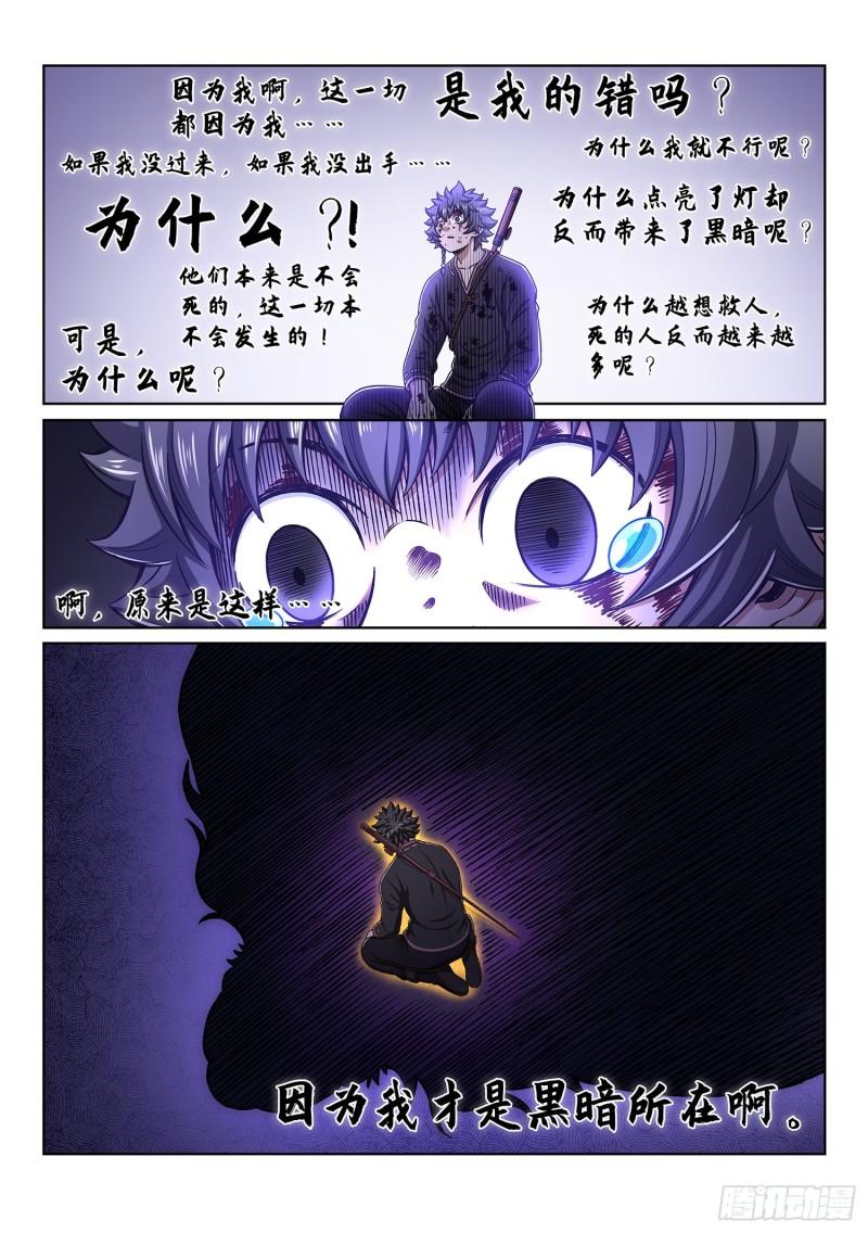 第三三六话·为什么11