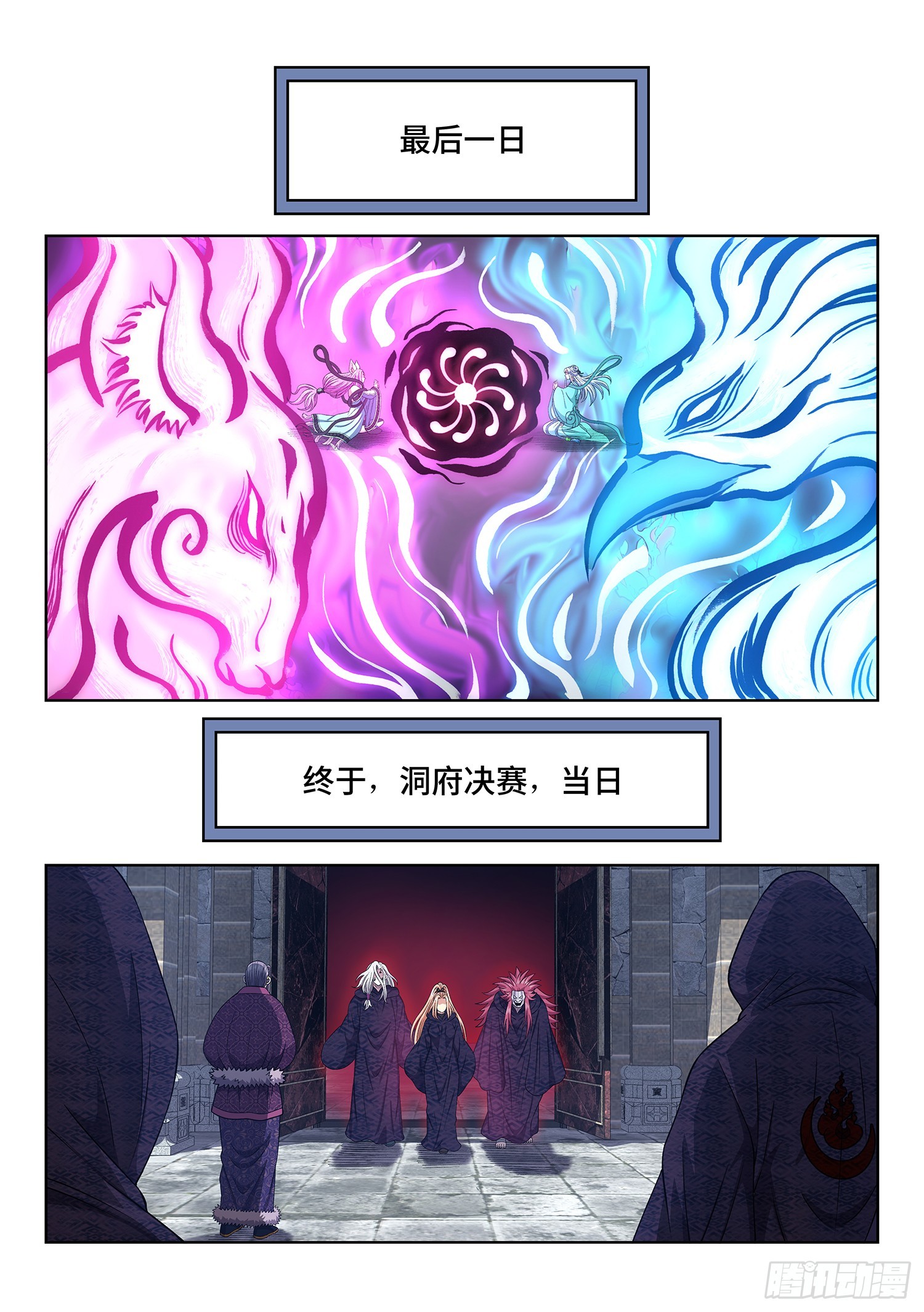 第五六零话·一决生死12