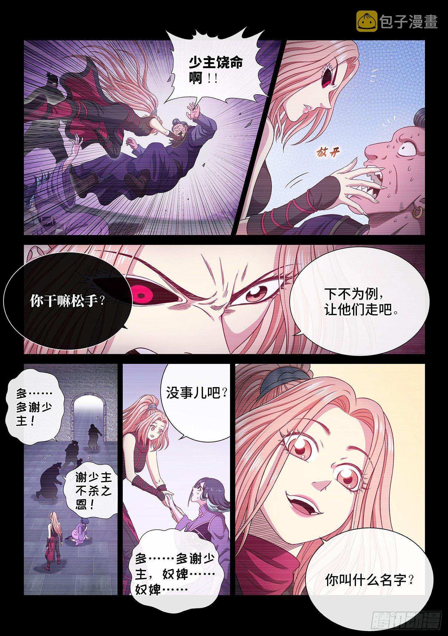 第四八六话·青色琉璃13
