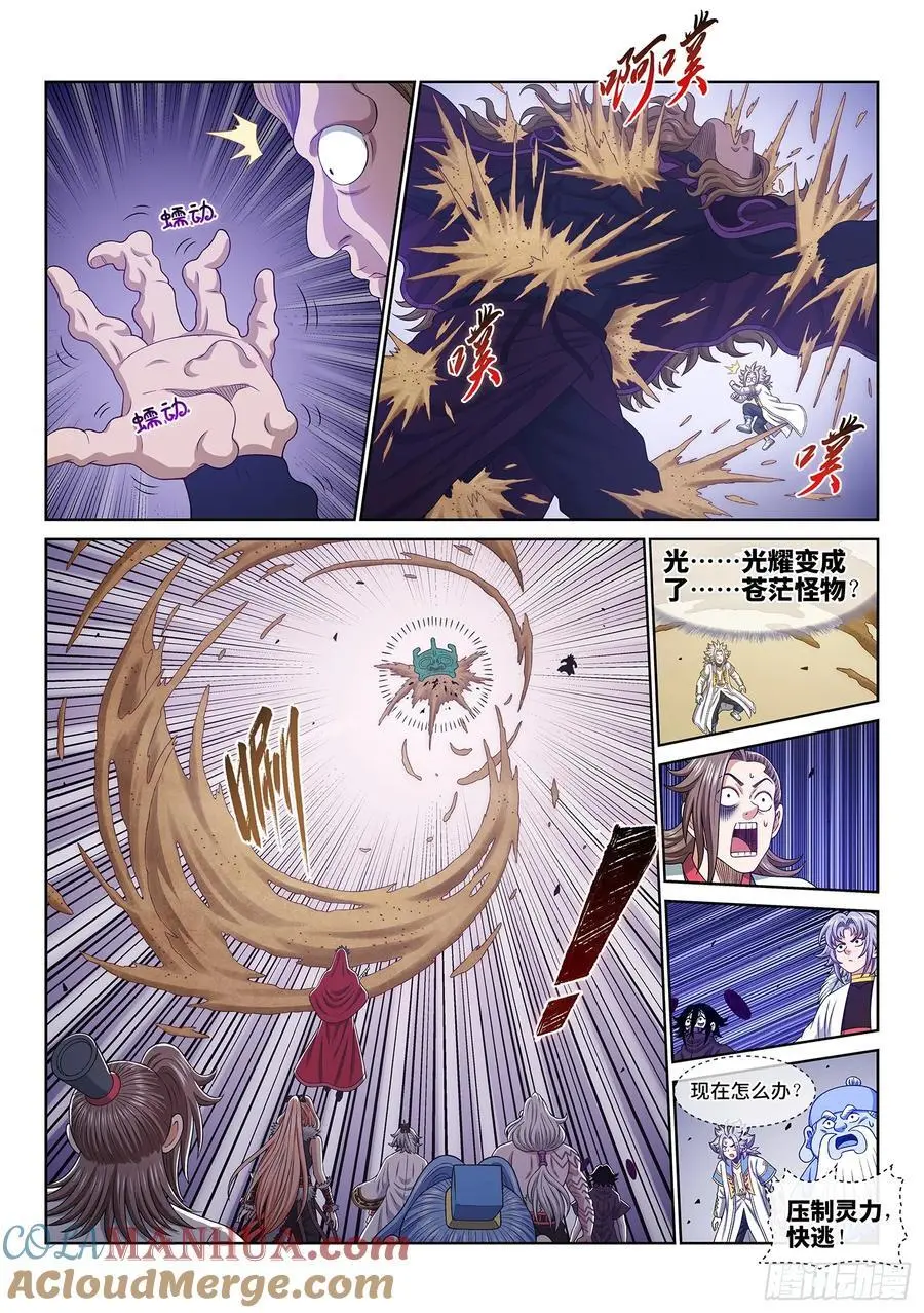 第六六二话·陨 落8