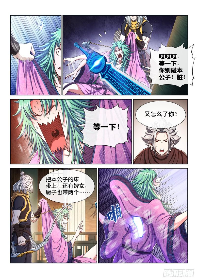 第三零七话·多大点儿事11