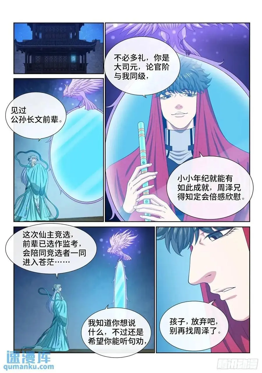 第六四四话·第一阶段1