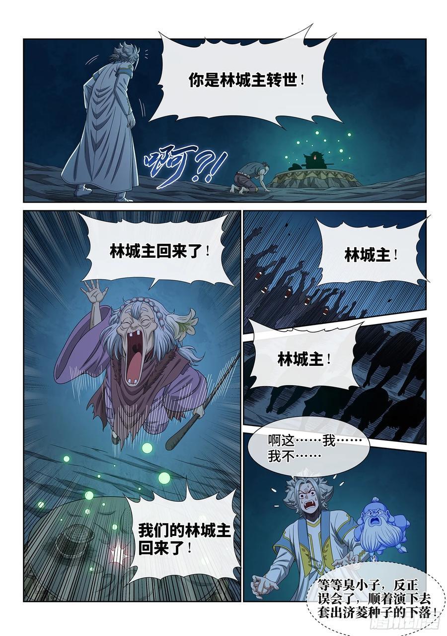 第六一七话·花7