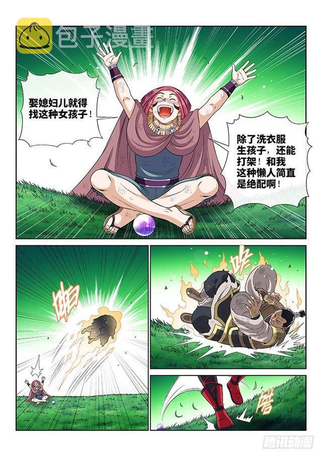第一三零话·不能输的理由8