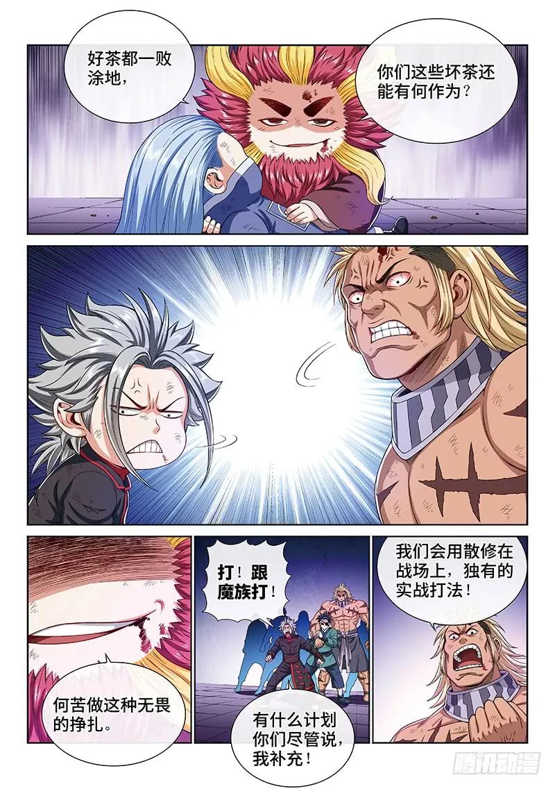 第一六九话·战场的打法8