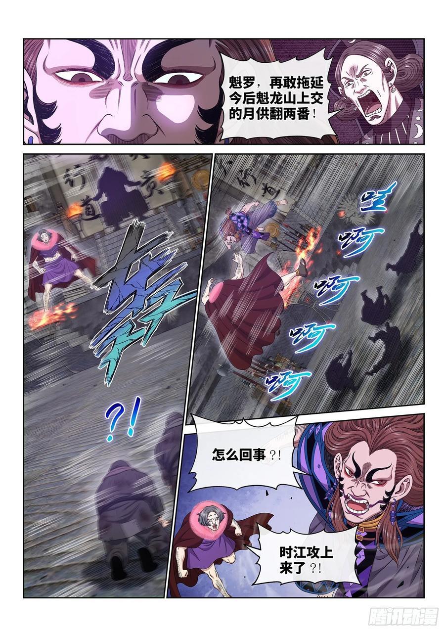 第六二五话·杀一人5