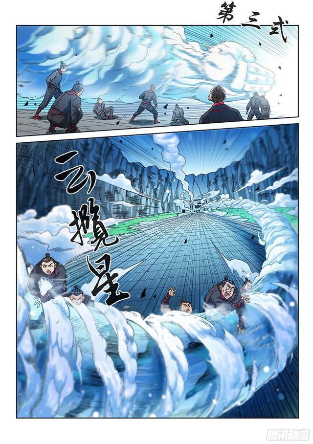 第八十三话·掌门的实力7