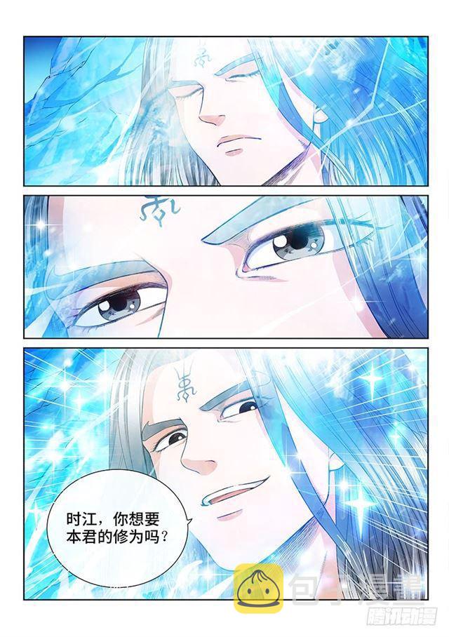 第一三四话·仙界第一剑修13