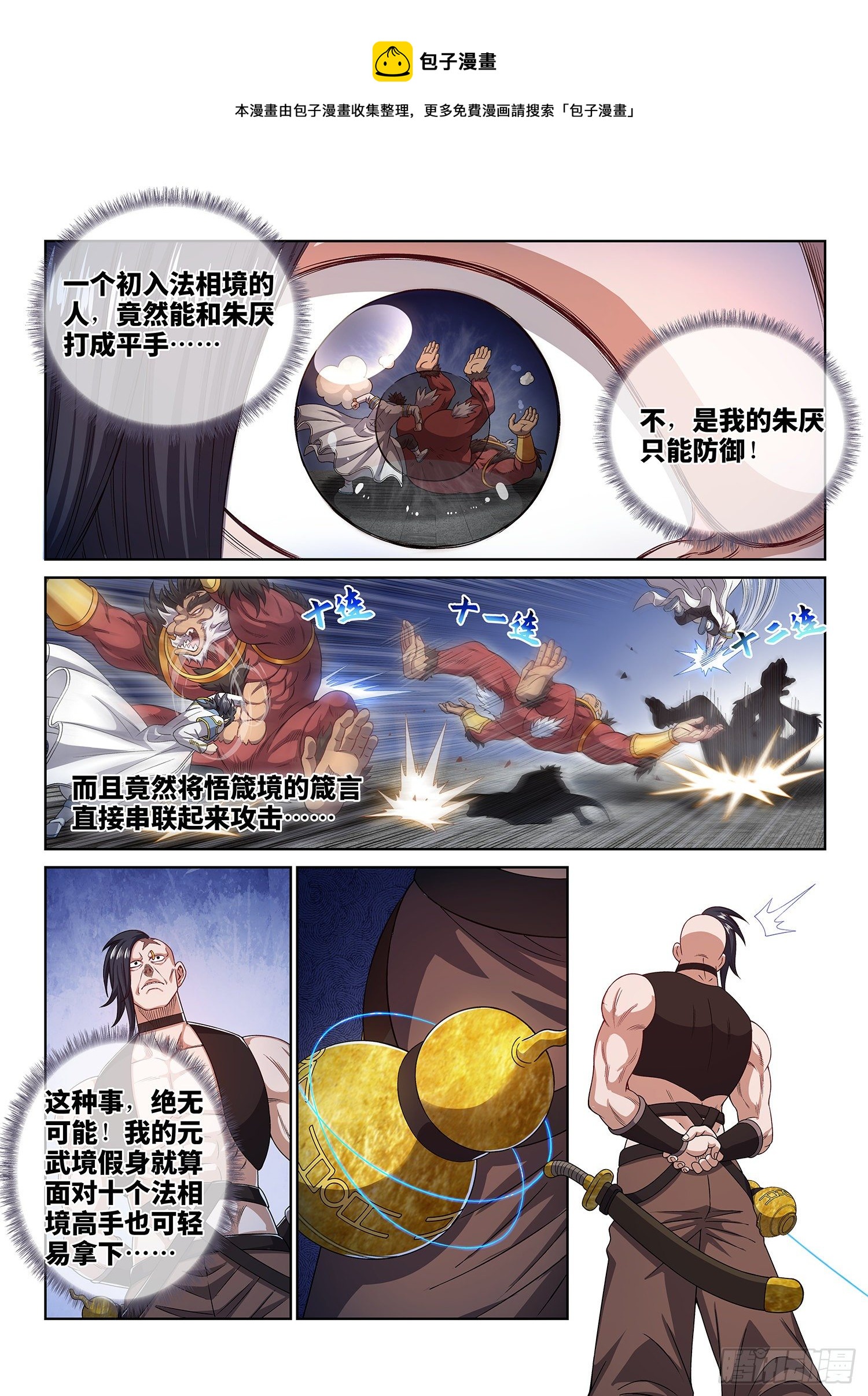 第四三九话·荣 耀12