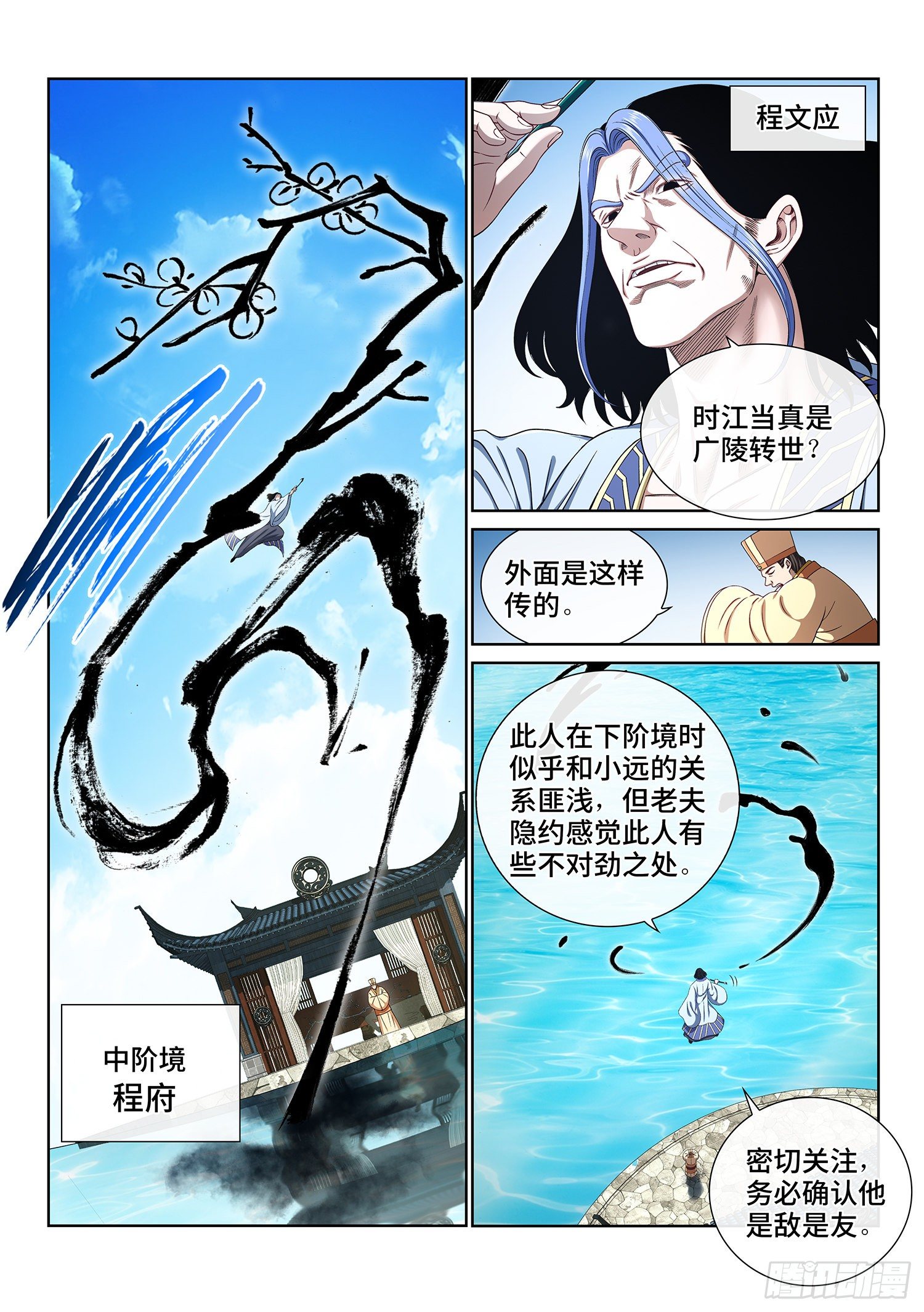 第四三七话·兄 弟4