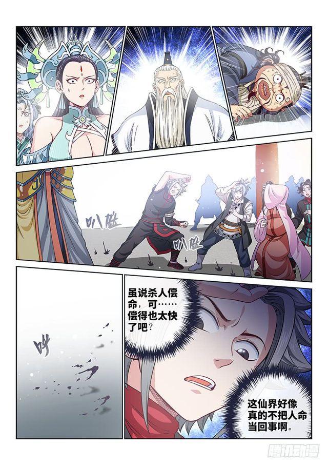 第一零三话·真相大白12