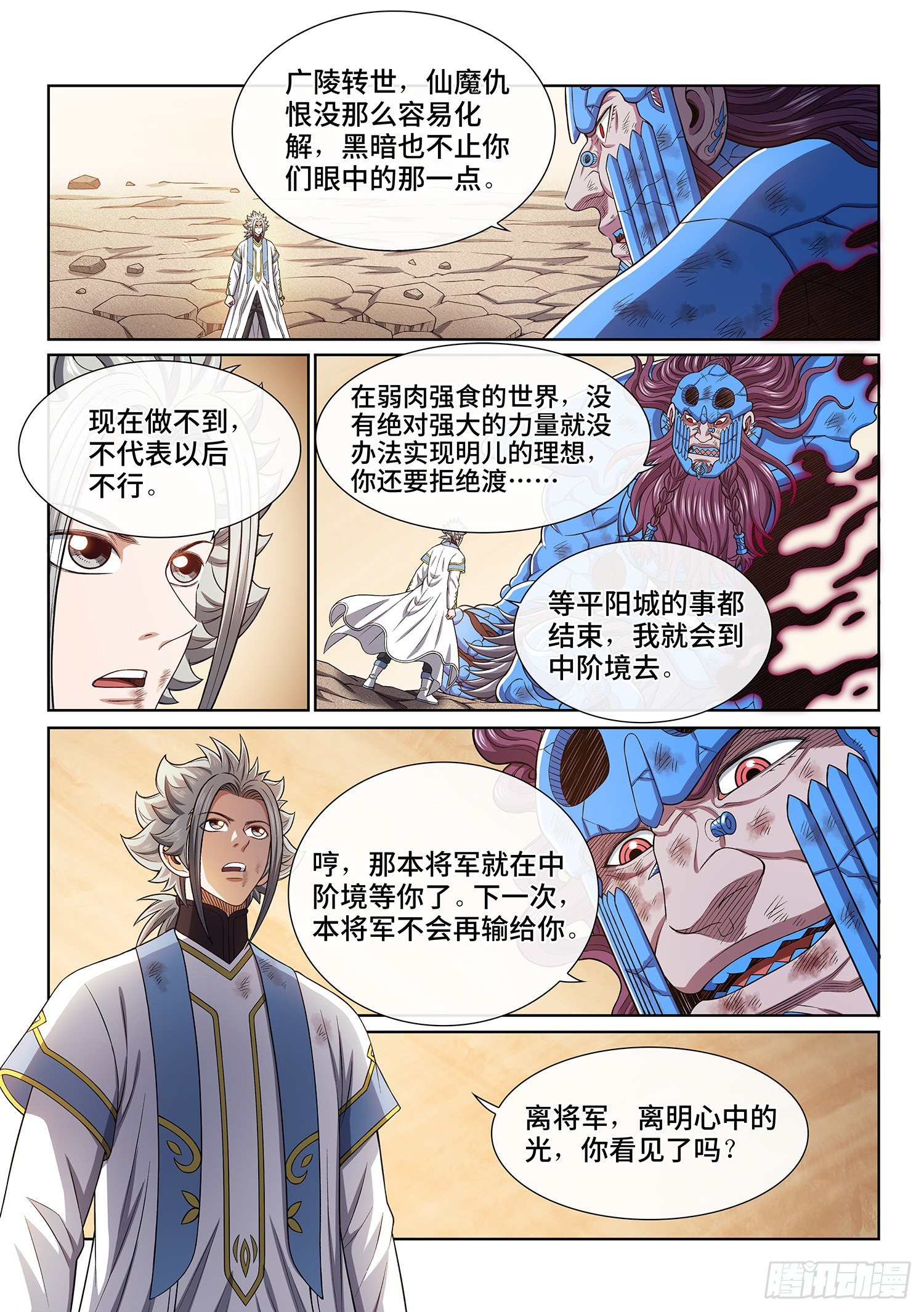 第四二九话·光是什么8