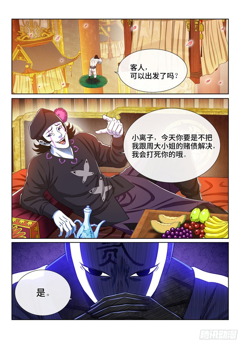 第三六一话·变化与理想15