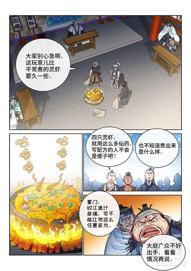 第一零二话·证 人2