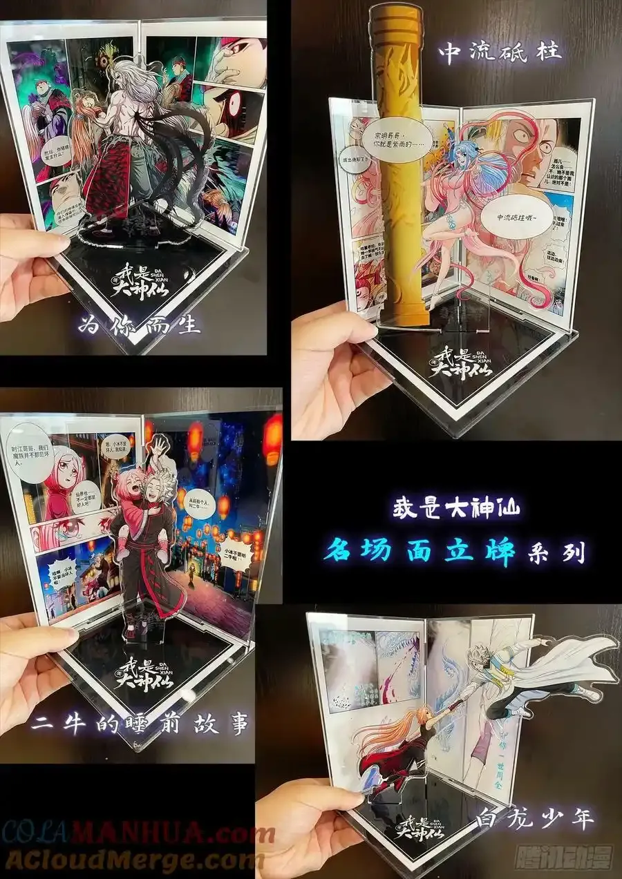 第六零三话·告 罪18