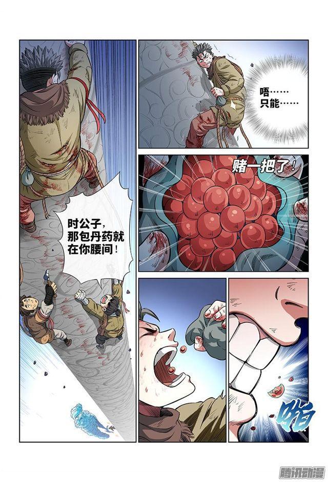 第三十五话·永不言弃6