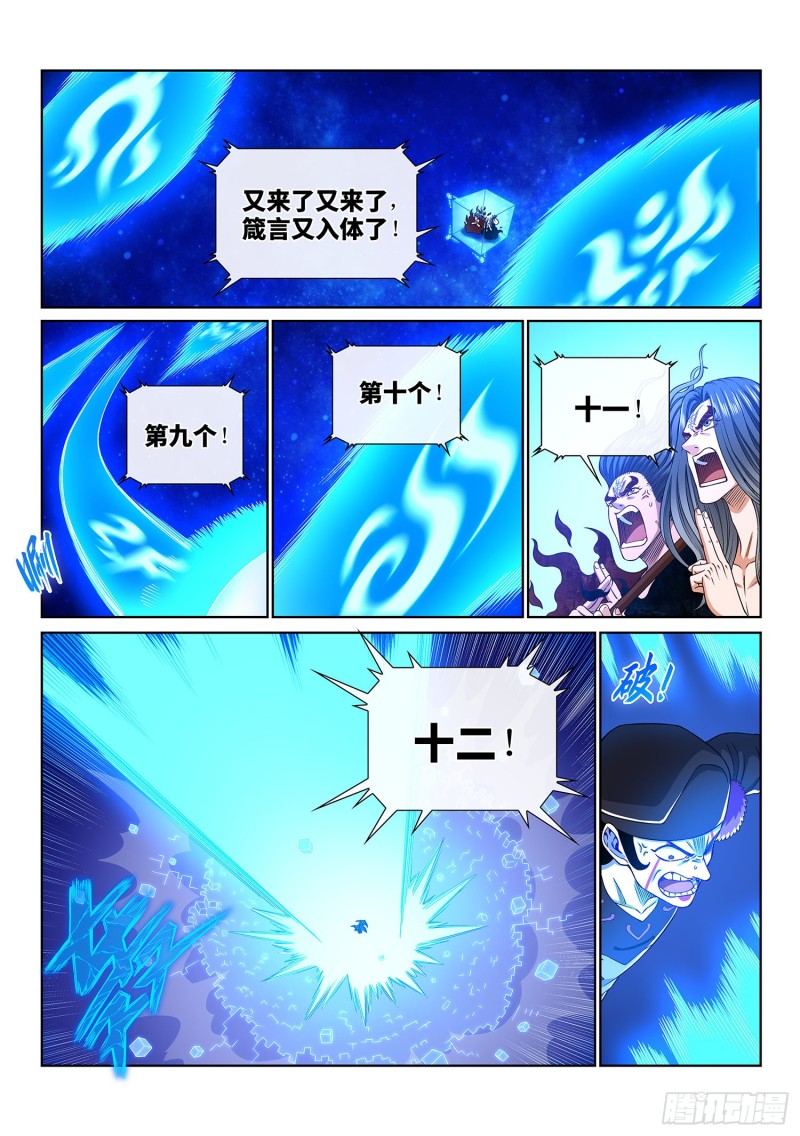 第三九零话·资 格13