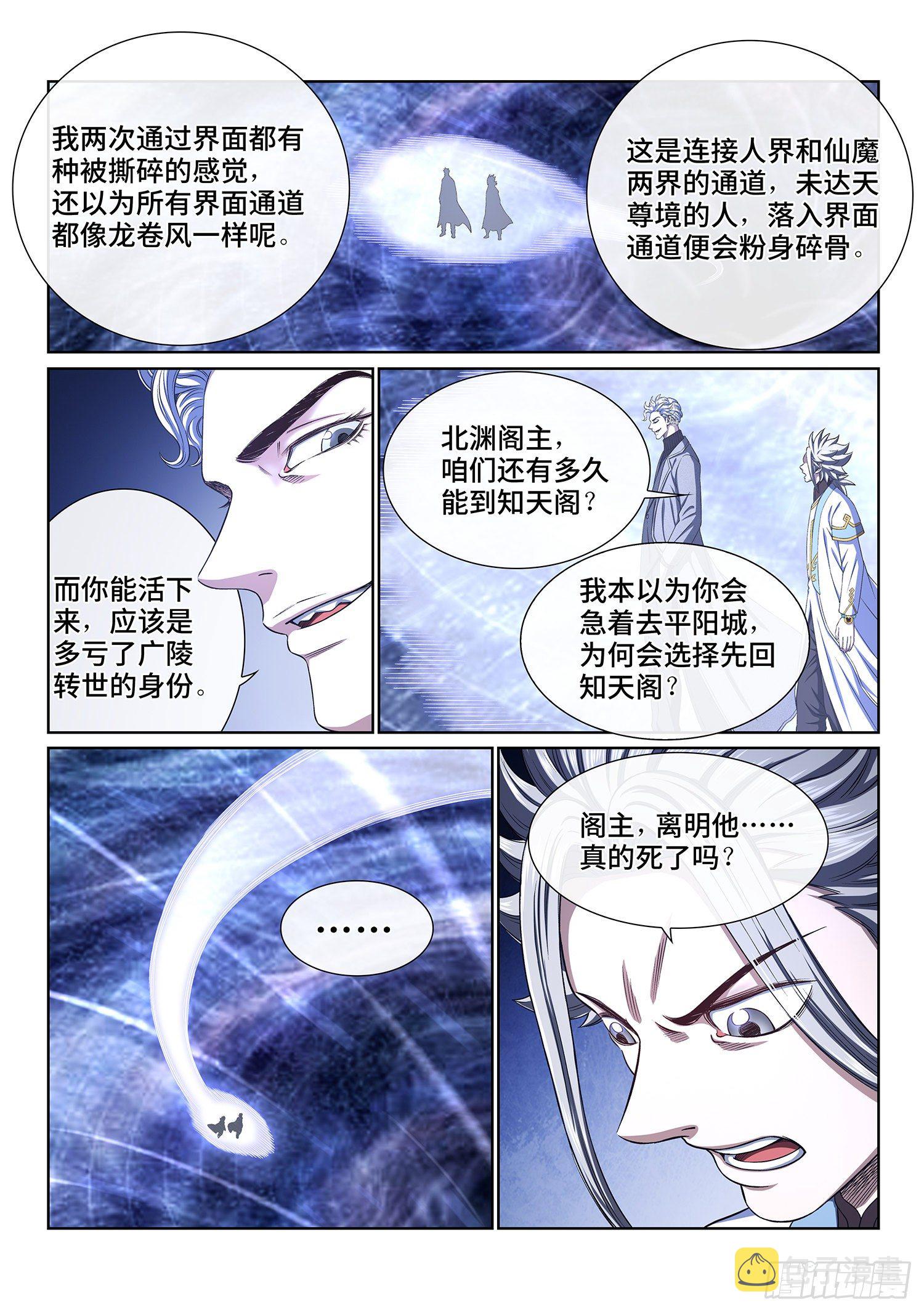 第四一四话·留有余地5